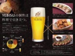 YEBISU BAR 上野の森さくらテラス店紹介画像