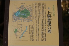 上野恩賜公園案内